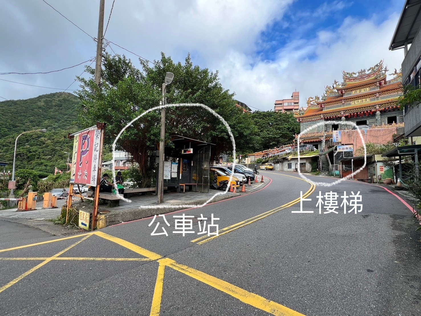 九份山嶼海民宿附近公車站，左側為公車停靠點，右側為上階梯通往九份老街的方向