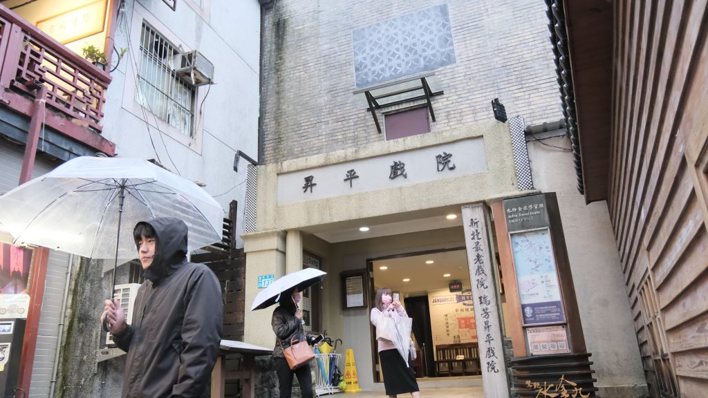 熱門九份景點，九份昇平戲院